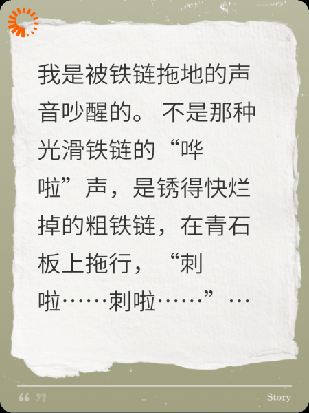鬼故事《锁龙井》