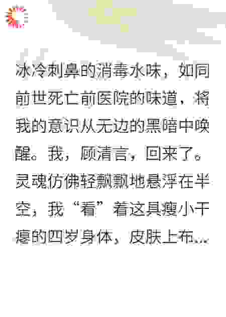 重生后，我亲手撕碎女主光环