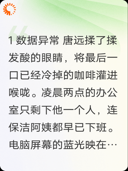 商战与旧爱