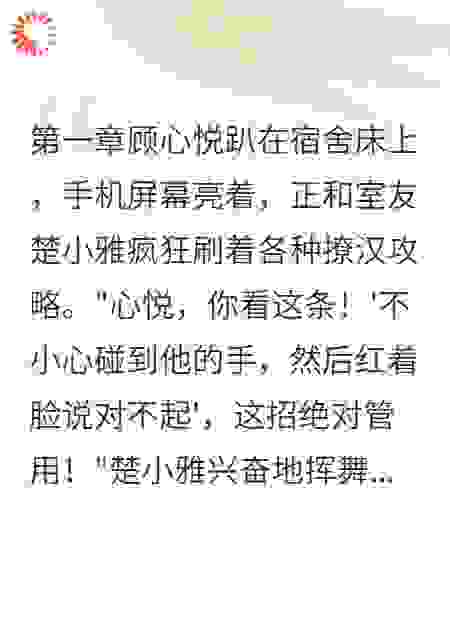 哥哥男神撞见我练撩汉大法