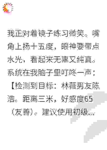 绑定绿茶系统后我翻车了