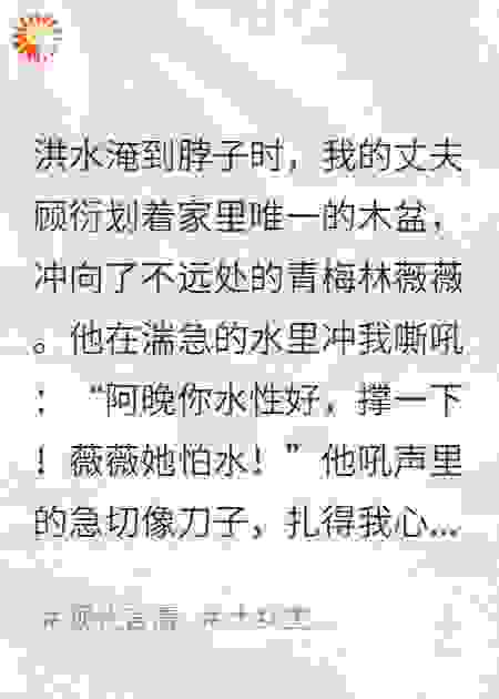 淹死我的那天，他去救了别人