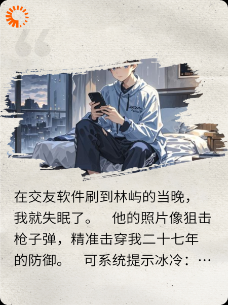 匹配到的帅哥成了我老婆