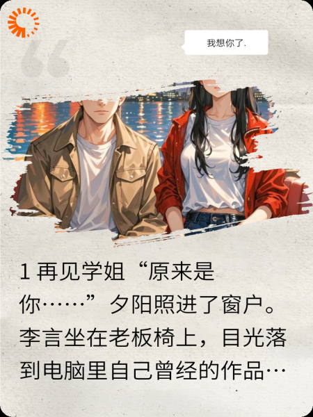 断更跑路的我，被小说角色追杀