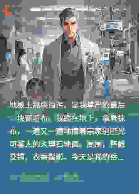 女儿病危，我不再伪装废物赘婿