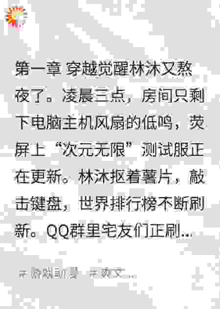 无限副本：我在动漫世界封神