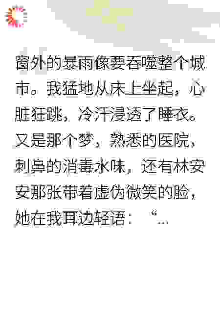 我的未婚夫死在了订婚前