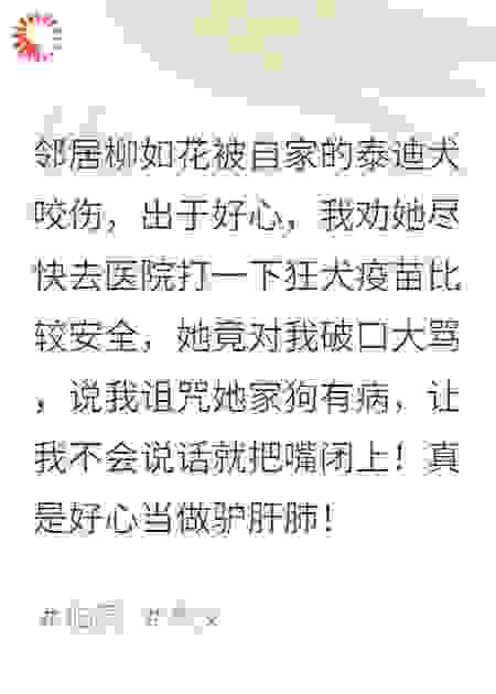 我劝邻居打疫苗，她让我闭上嘴