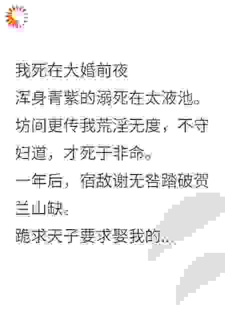 白骨成亲