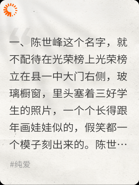 光荣榜上的那个女人，老子要定了