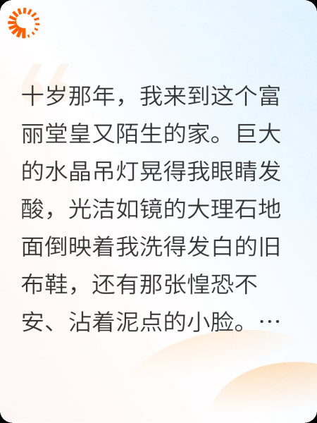 富豪亲手养大的亿万新娘