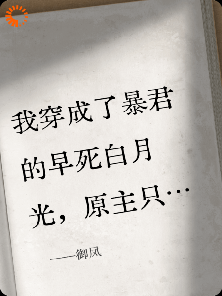 御凤