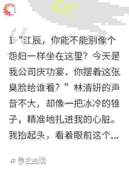 女友砸五千万捧男助理，我反手收购她公司