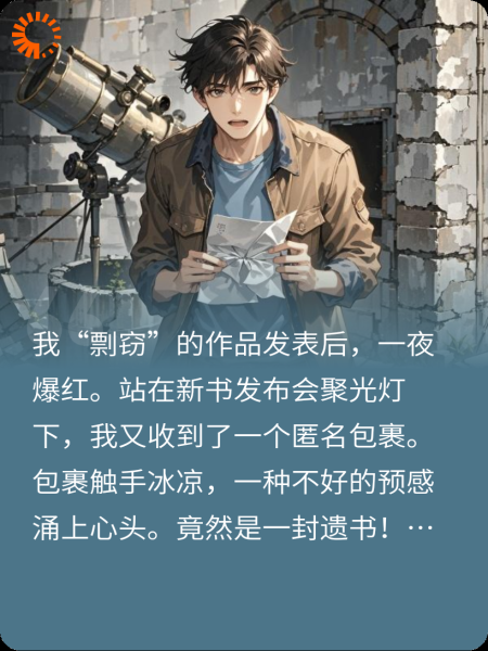 时间遗痕:来自未来的匿名包裹