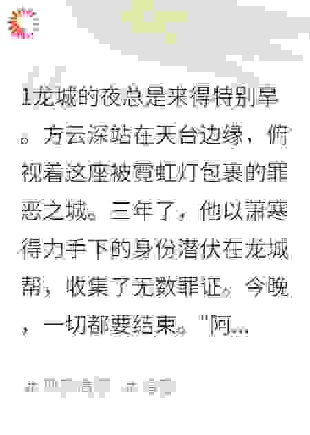 卧底三年，黑帮女军师为我挡枪