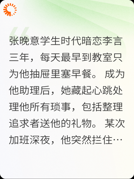 暗恋上司后发现他珍藏着我当年的书签