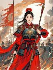 嫡妹换嫁惨死后，我提着尚方宝剑杀疯了
