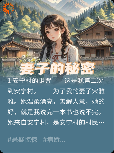 安宁村