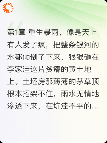 通知书被偷后我重生虐渣手撕剧本