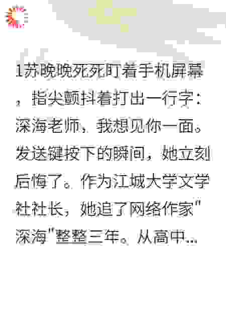 网恋翻车后我发现暗恋对象是我