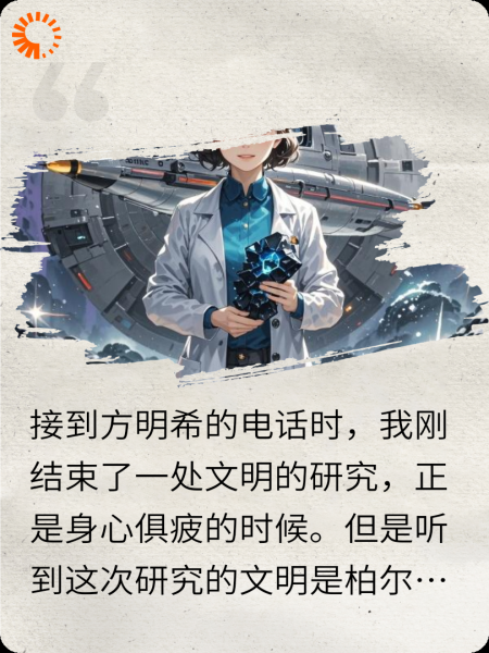 追寻炙热的人