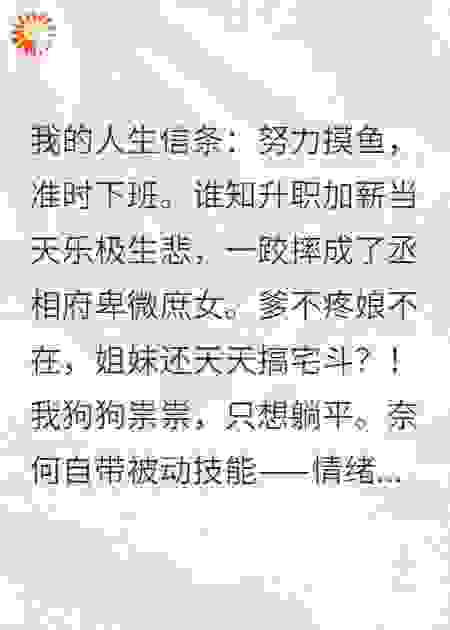 穿成庶女后我的降智光环害人害己