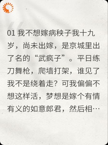 将军家的病美人夫君