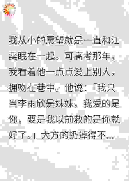 青梅竹马而已，没什么大不了