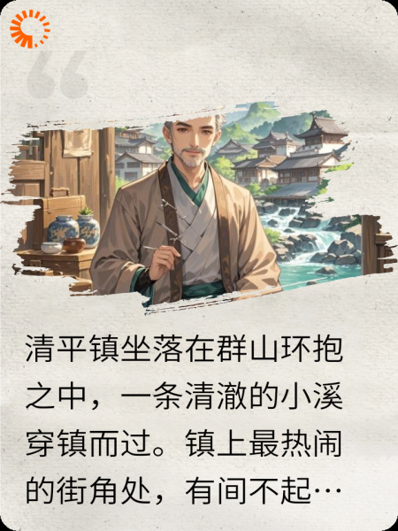 清平银针
