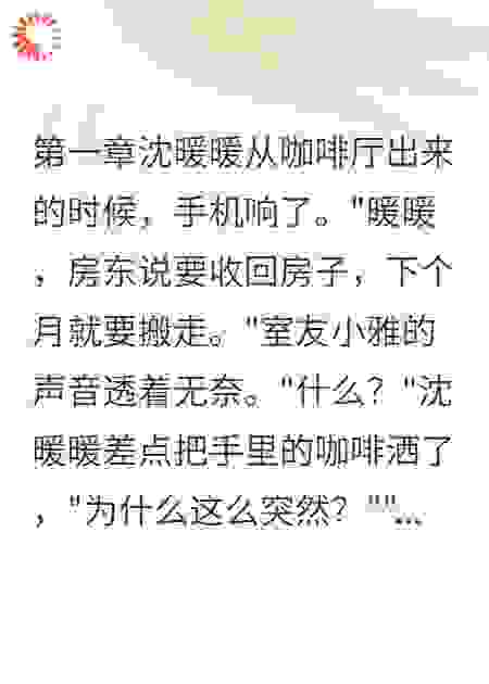 霸总的意外同居