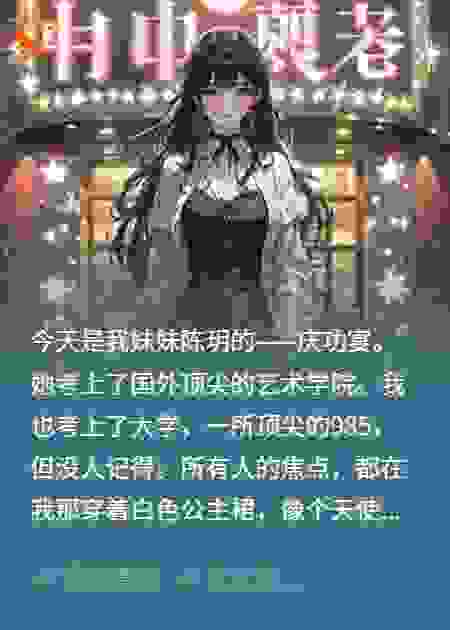 妈妈让我去“星光夜总会”上班