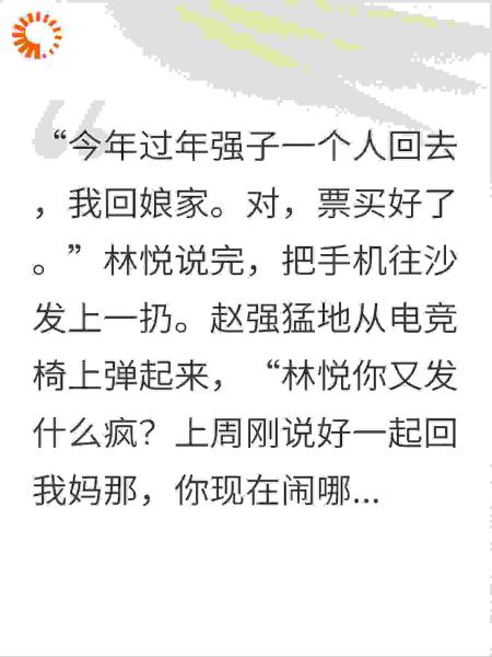 婆婆偷房本抵押三百万养绿茶，催债上门，我反锁了大门