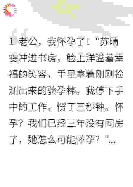 妻子出轨怀孕，我直接摊牌