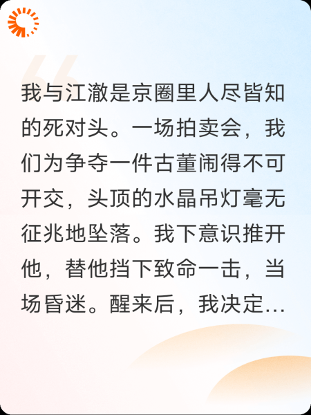 我装失忆想当他的白月光，他却想让我直接当他娘