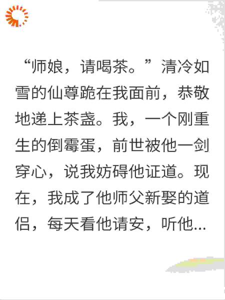 我死后，那个清冷仙尊为我屠尽三界，却不知我已重生