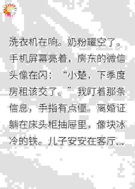 离婚带娃遇上年下小狼狗