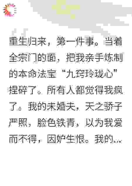 砸了金主饭碗，重开