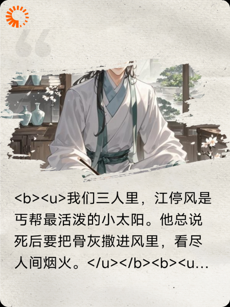 停风枕玉白