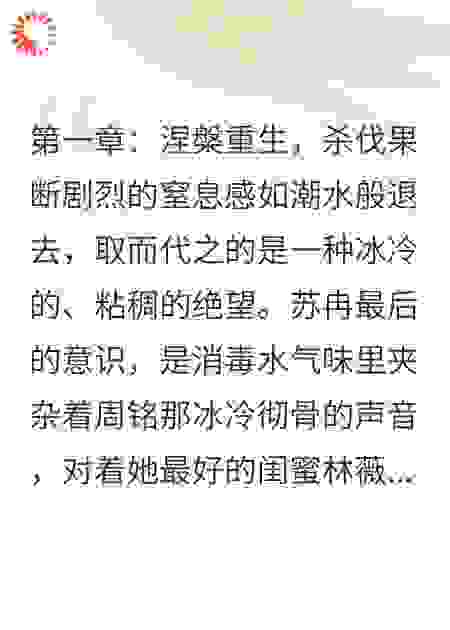重生当天，我撕了渣男的求婚书