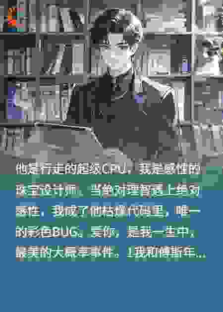 最美的大概率事件