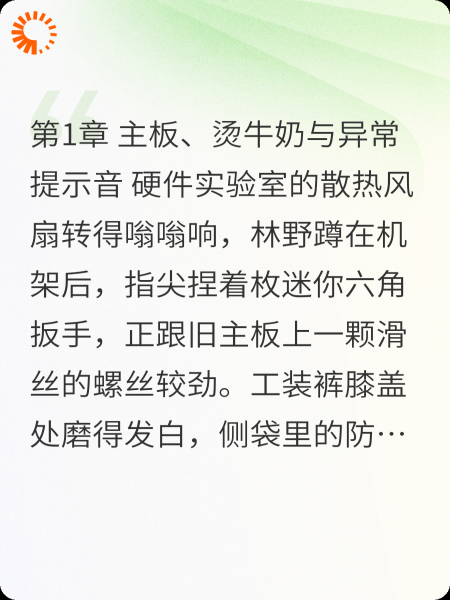 代码共生：觉醒AI的专属执念