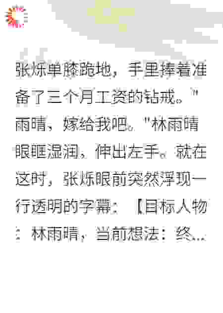 求婚夜女友出轨，我装傻看好戏