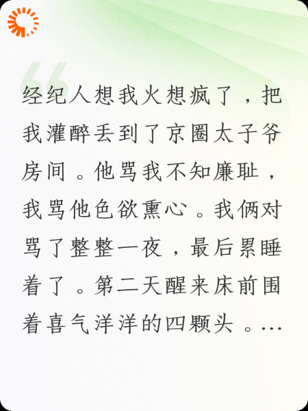 京圈太子爷是我竹马