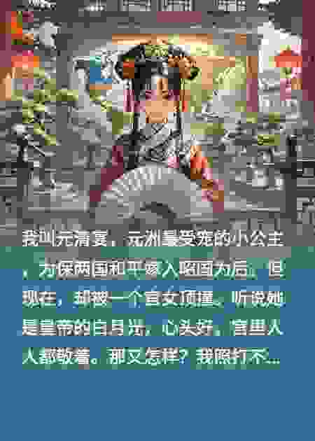 掌掴白莲后，我改嫁摄政王被宠上天