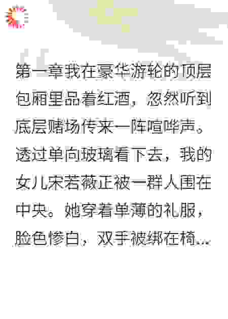 我在游轮上拍卖渣男