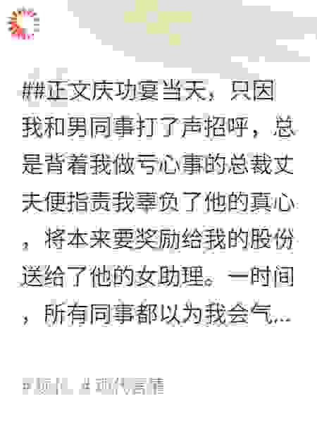 我和女助理联手惩戒总裁老公