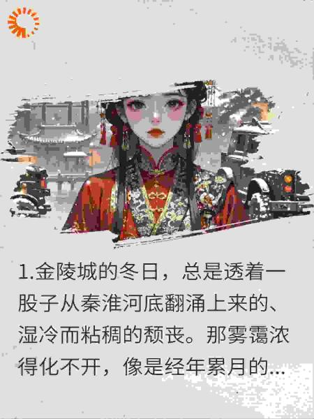 胭脂血：督军的掌中笼
