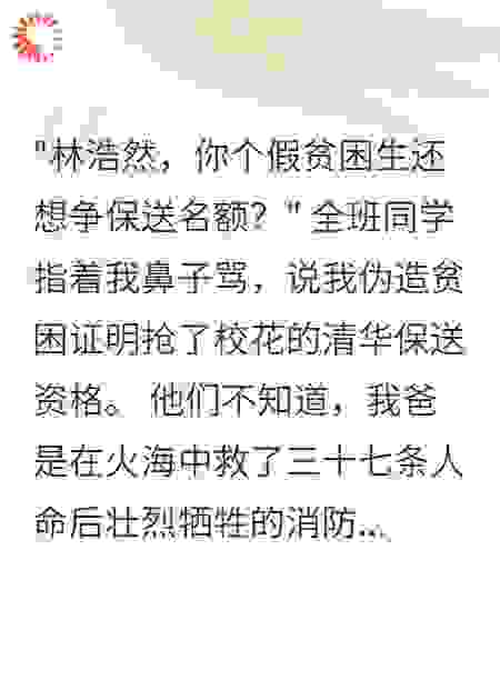 被全班栽赃后，我怒了