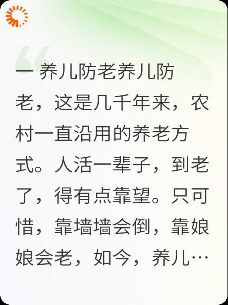 娶了老婆忘了爹