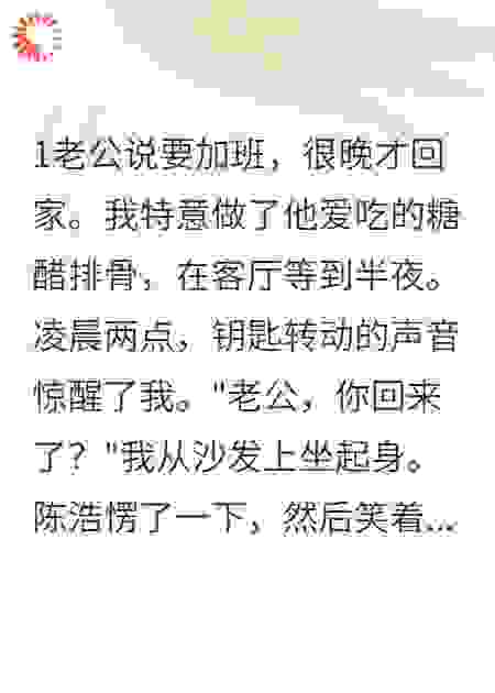 发现老公有八百万我却不知道